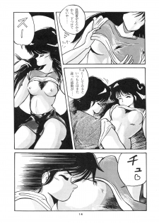 [ABC Kikaku] K-I-M-A-G-U-R-E (Kimagure Orange Road) - page 16