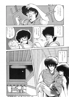 [ABC Kikaku] K-I-M-A-G-U-R-E (Kimagure Orange Road) - page 14