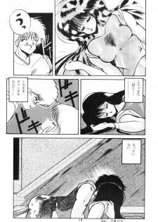 [ABC Kikaku] K-I-M-A-G-U-R-E (Kimagure Orange Road) - page 15