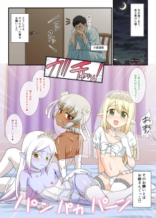 [Yuunagi no Senryokugai Butai (Nagi Ichi)] いつかオトコノコエルフたちが我が家に来たら [Digital] - page 24