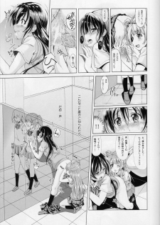 (C86) [MuraMura Pocky, Sinosino (Kasumi, Sinohara Sinome)] Cream Puff Holics (Love Live!) - page 20