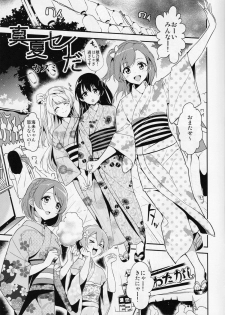 (C86) [MuraMura Pocky, Sinosino (Kasumi, Sinohara Sinome)] Cream Puff Holics (Love Live!) - page 4