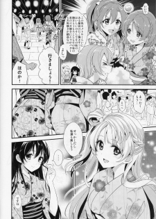 (C86) [MuraMura Pocky, Sinosino (Kasumi, Sinohara Sinome)] Cream Puff Holics (Love Live!) - page 5