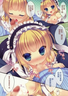 (C86) [Peach Candy (Yukie)] Gochuumon wa Sharo desu ka? (Gochuumon wa Usagi desu ka?) [Chinese] [脸肿汉化组] - page 5