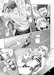 (C86) [Cyclo- (maru)] Perfect Yori Hoshii Mono (THE iDOLM@STER) [Chinese] [脸肿汉化组] - page 15