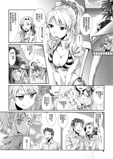 (C86) [Cyclo- (maru)] Perfect Yori Hoshii Mono (THE iDOLM@STER) [Chinese] [脸肿汉化组] - page 5