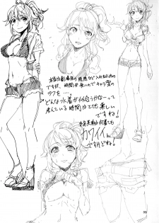 (C86) [Cyclo- (maru)] Perfect Yori Hoshii Mono (THE iDOLM@STER) [Chinese] [脸肿汉化组] - page 33
