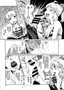 (C86) [Cyclo- (maru)] Perfect Yori Hoshii Mono (THE iDOLM@STER) [Chinese] [脸肿汉化组] - page 20