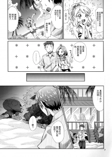 (C86) [Cyclo- (maru)] Perfect Yori Hoshii Mono (THE iDOLM@STER) [Chinese] [脸肿汉化组] - page 7