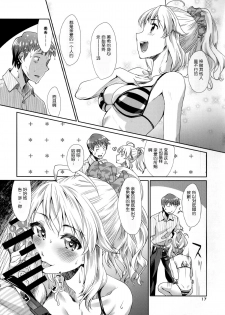 (C86) [Cyclo- (maru)] Perfect Yori Hoshii Mono (THE iDOLM@STER) [Chinese] [脸肿汉化组] - page 17