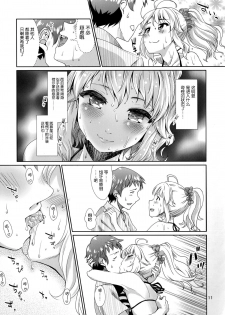 (C86) [Cyclo- (maru)] Perfect Yori Hoshii Mono (THE iDOLM@STER) [Chinese] [脸肿汉化组] - page 11