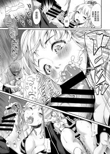 (C86) [Cyclo- (maru)] Perfect Yori Hoshii Mono (THE iDOLM@STER) [Chinese] [脸肿汉化组] - page 21
