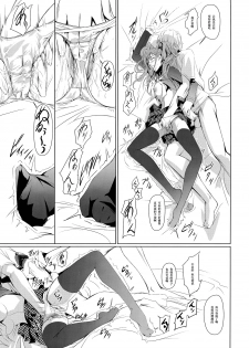 (C83) [DEX+ (Nakadera Akira)] Mayonaka Rise (Persona 4) [Chinese] [黑条汉化] - page 8