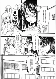 (SC53) [Lagarto (Aida Mai)] Dokidoki desuyo Akutabe-san (Yondemasuyo, Azazel-san.) [Chinese] [黑条汉化] - page 4