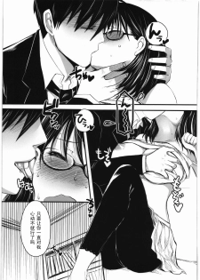 (SC53) [Lagarto (Aida Mai)] Dokidoki desuyo Akutabe-san (Yondemasuyo, Azazel-san.) [Chinese] [黑条汉化] - page 6