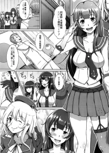 (C86) [Gessyu (Chouzetsu Bishoujo mine)] Te-toku-san ♪ Tank ni Ana ga Aichatta (Kantai Collection -KanColle-) - page 2