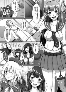 (C86) [Gesshu (Chouzetsu Bishoujo mine)] Te-toku-san ♪ Tank ni Ana ga Aichatta (Kantai Collection -KanColle-) [Chinese] [无毒汉化组] - page 3