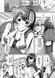 (C86) [Gesshu (Chouzetsu Bishoujo mine)] Te-toku-san ♪ Tank ni Ana ga Aichatta (Kantai Collection -KanColle-) [Chinese] [无毒汉化组] - page 4