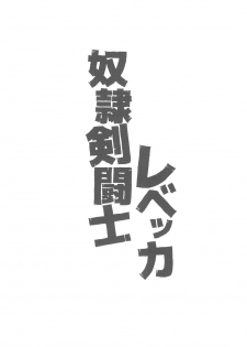 [Choujikuu Yousai Kachuusha (Denki Shougun)] Dorei Kentoushi Rebecca | Slave Gladiator Rebecca (One Piece) [English] {doujin-moe.us} [Digital] - page 14