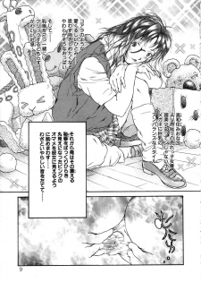 [Kugayama Rikako] Berry Very Strawberry - page 9