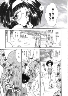 [Kugayama Rikako] Berry Very Strawberry - page 47