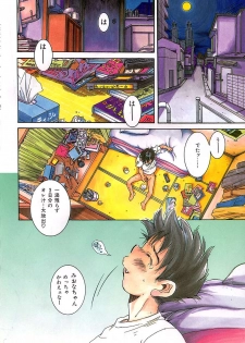 [Kugayama Rikako] Berry Very Strawberry - page 8