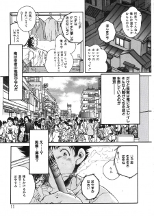 [Kugayama Rikako] Berry Very Strawberry - page 11