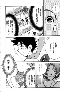[Kugayama Rikako] Berry Very Strawberry - page 22