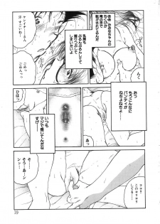 [Kugayama Rikako] Berry Very Strawberry - page 19