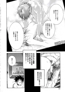 [Kugayama Rikako] Berry Very Strawberry - page 24