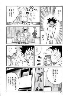 [Kugayama Rikako] Berry Very Strawberry - page 16