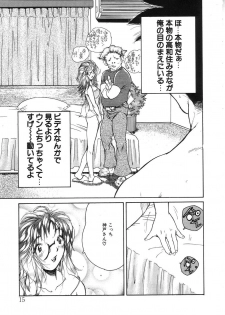 [Kugayama Rikako] Berry Very Strawberry - page 15