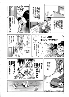 [Kugayama Rikako] Berry Very Strawberry - page 14