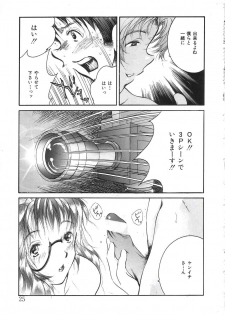 [Kugayama Rikako] Berry Very Strawberry - page 25
