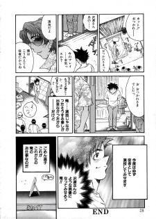 [Kugayama Rikako] Berry Very Strawberry - page 27