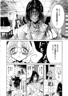[Kugayama Rikako] Berry Very Strawberry - page 36