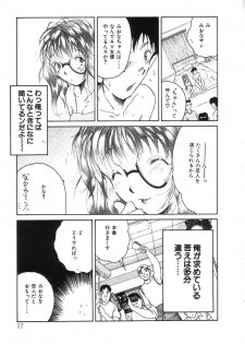 [Kugayama Rikako] Berry Very Strawberry - page 17