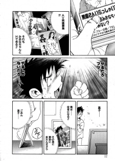 [Kugayama Rikako] Berry Very Strawberry - page 12