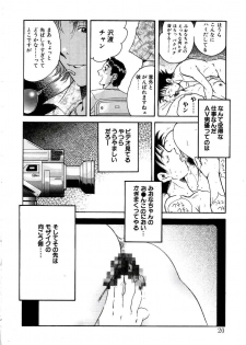 [Kugayama Rikako] Berry Very Strawberry - page 20