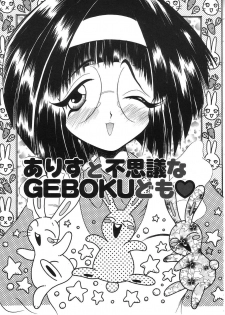 [Kugayama Rikako] Berry Very Strawberry - page 43