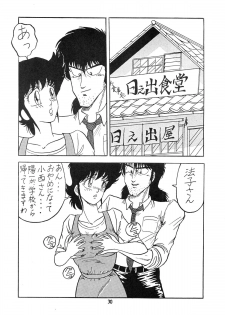 (C36) [Umaidou, Takotsubo Club (Various)] Kairaku Tenshi - PLEASURE ANGEL (Various) - page 31