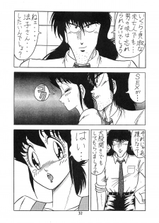 (C36) [Umaidou, Takotsubo Club (Various)] Kairaku Tenshi - PLEASURE ANGEL (Various) - page 33