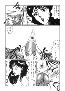 (C36) [Umaidou, Takotsubo Club (Various)] Kairaku Tenshi - PLEASURE ANGEL (Various) - page 13