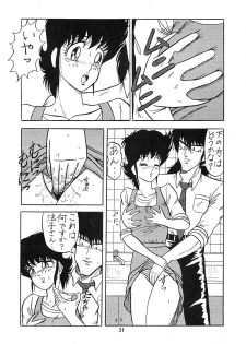 (C36) [Umaidou, Takotsubo Club (Various)] Kairaku Tenshi - PLEASURE ANGEL (Various) - page 32