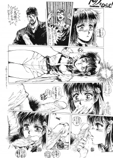 (C36) [Umaidou, Takotsubo Club (Various)] Kairaku Tenshi - PLEASURE ANGEL (Various) - page 19