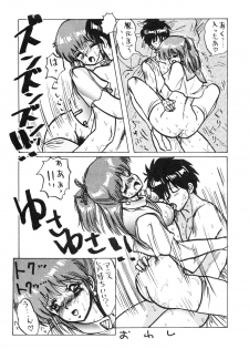 (C36) [Umaidou, Takotsubo Club (Various)] Kairaku Tenshi - PLEASURE ANGEL (Various) - page 49