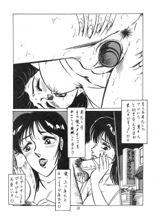 (C36) [Umaidou, Takotsubo Club (Various)] Kairaku Tenshi - PLEASURE ANGEL (Various) - page 14