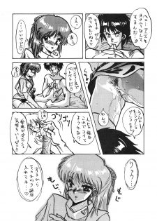 (C36) [Umaidou, Takotsubo Club (Various)] Kairaku Tenshi - PLEASURE ANGEL (Various) - page 46