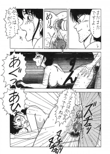 (C36) [Umaidou, Takotsubo Club (Various)] Kairaku Tenshi - PLEASURE ANGEL (Various) - page 40