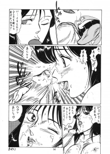 (C36) [Umaidou, Takotsubo Club (Various)] Kairaku Tenshi - PLEASURE ANGEL (Various) - page 15